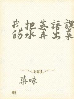 书籍封面