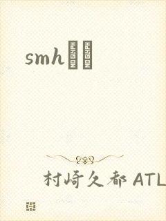 smhС˵