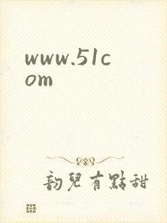 www.51com封面