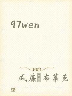 97wen