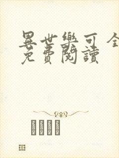 书籍封面