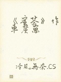 书籍封面