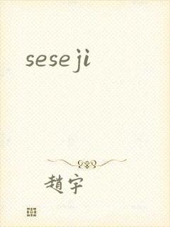 seseji