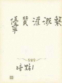 优质灌溉系统唐宁