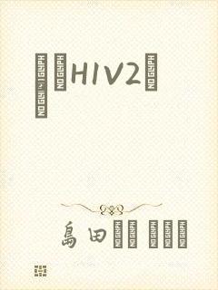 ҩЧH1V2˾ī