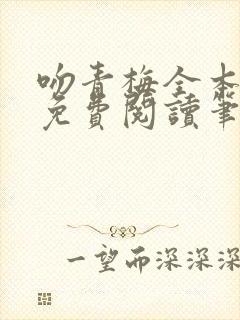 书籍封面