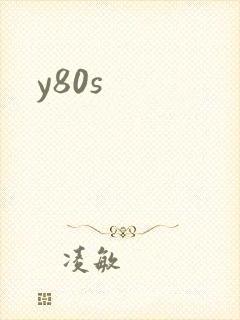 y80s封面