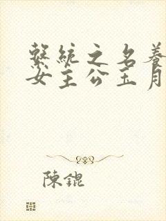 书籍封面