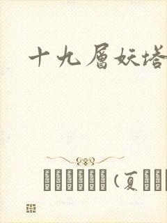 书籍封面