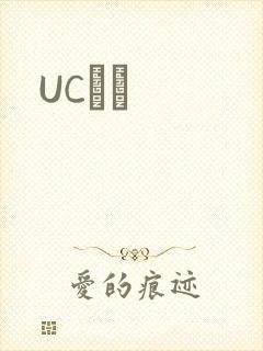 UCС˵