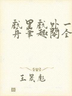书籍封面