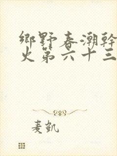 书籍封面