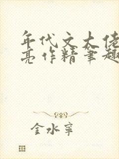 书籍封面
