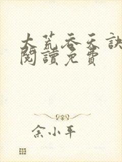 书籍封面