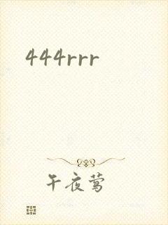 444rrr封面