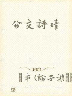 书籍封面
