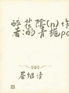 书籍封面