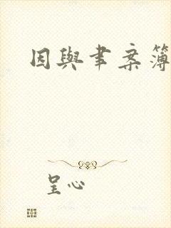 书籍封面