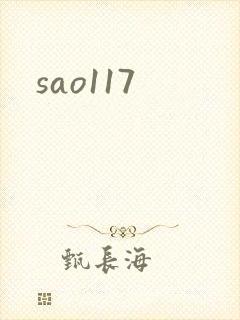 sao117