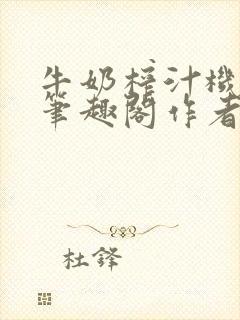 书籍封面