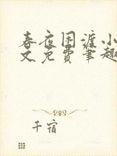 书籍封面