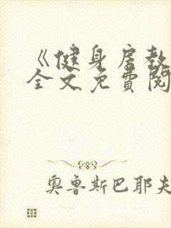 书籍封面