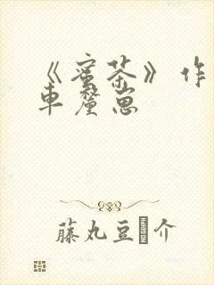 书籍封面