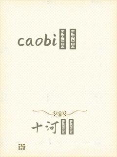caobiС˵