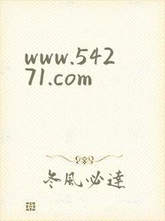www.54271.com