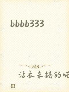 bbbb333