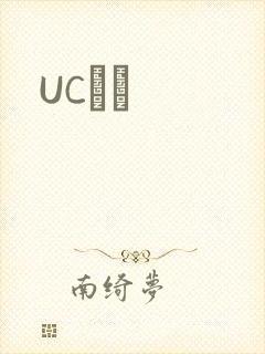 UCС˵