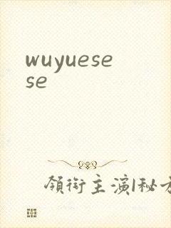 wuyuesese