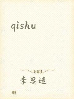 qishu