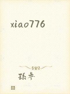 xiao776封面