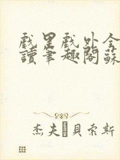 书籍封面
