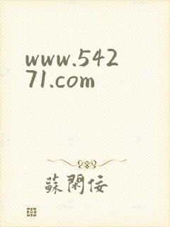 www.54271.com