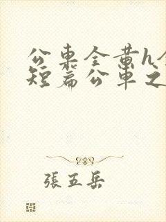 书籍封面