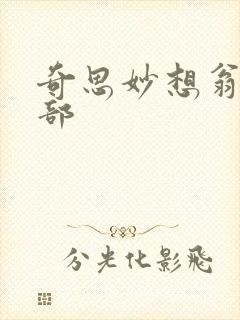 书籍封面
