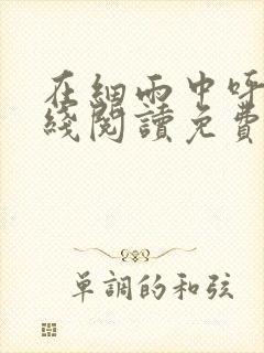 书籍封面