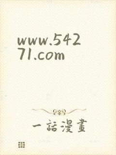 www.54271.com