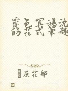 书籍封面