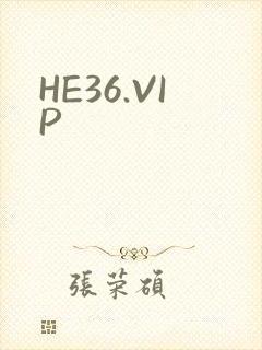 HE36.VIP封面