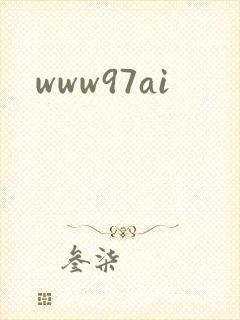 www97ai封面