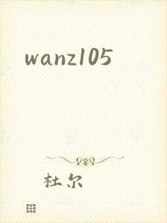 wanz105封面