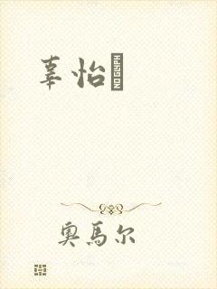 辜怡媃封面