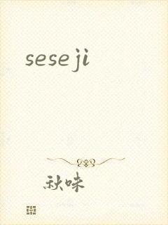 seseji