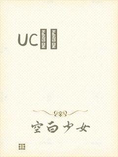 UCС˵