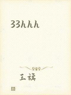 33hhh