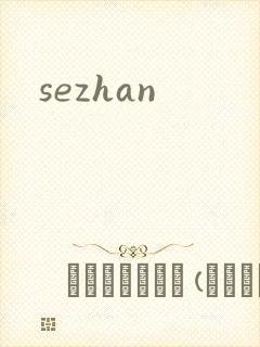 sezhan