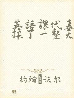 书籍封面